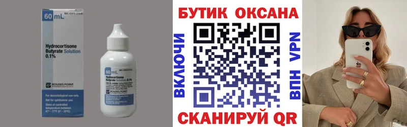 продажа наркотиков  Мантурово  БУТИРАТ BDO 